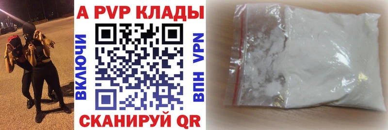 A-PVP СК КРИС  как найти закладки  Славгород 