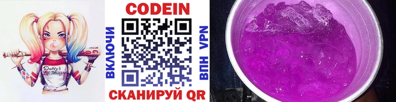 Codein Purple Drank  купить наркоту  Славгород 