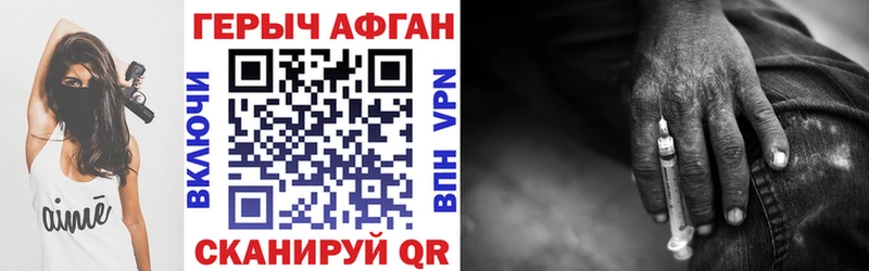 ГЕРОИН гречка  закладки  Славгород 