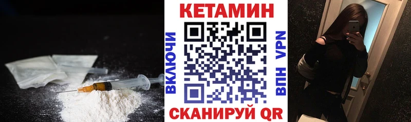 Кетамин VHQ  купить наркотики цена  Славгород 